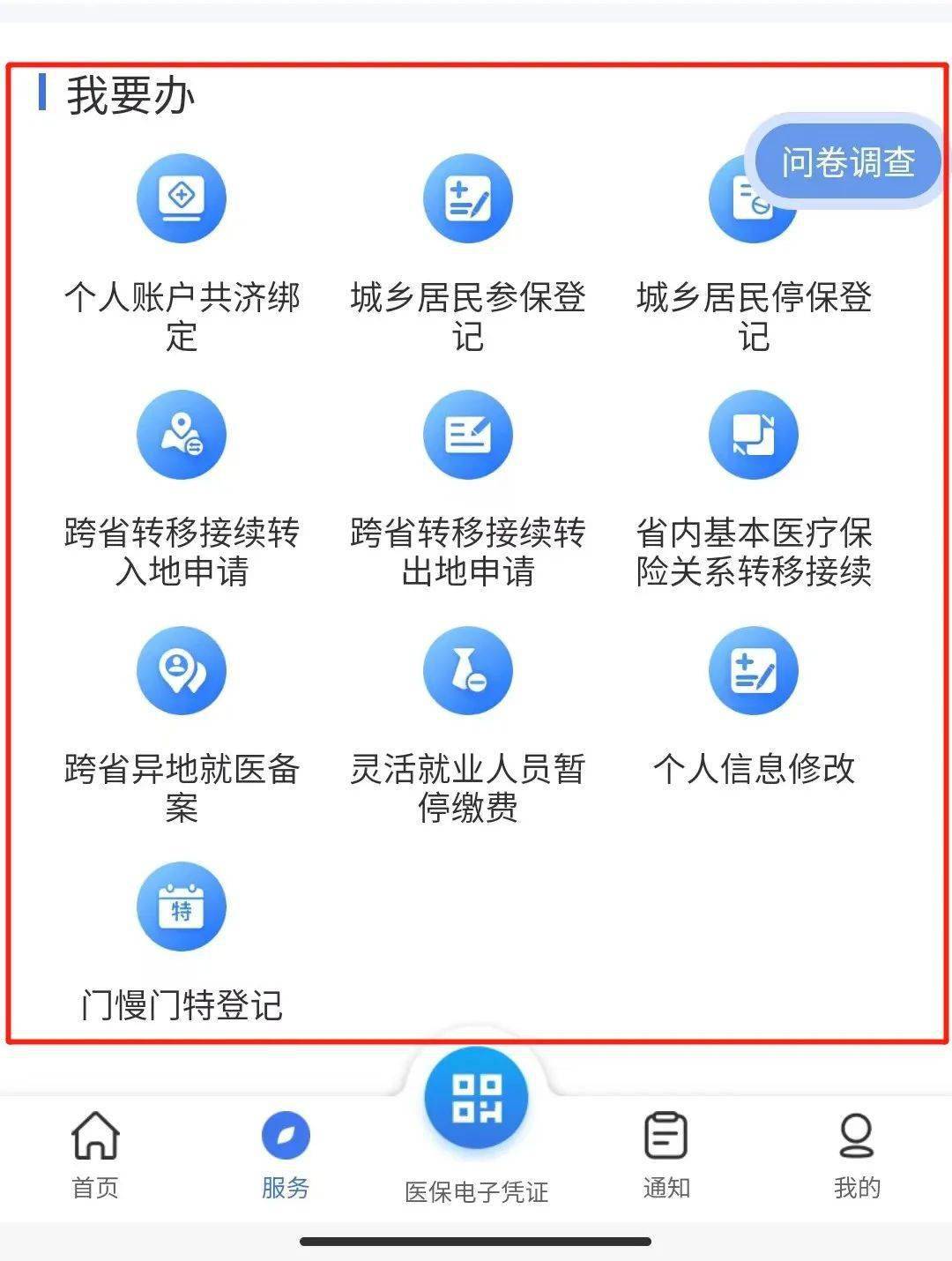 随县最新24小时在线套医保微信方法分析(最方便真实的随县24小时在线套医保微信能用吗方法)
