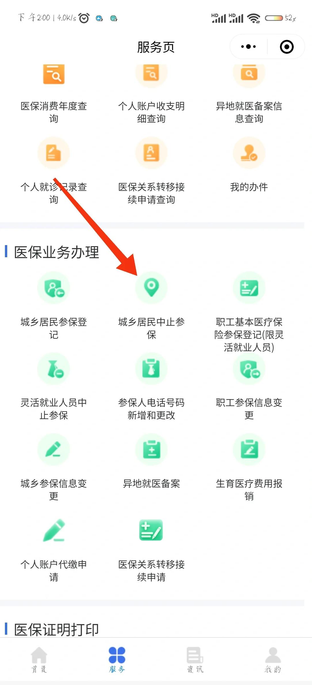 随县最新医保卡钱转到微信步骤方法分析(最方便真实的随县医保卡的钱怎么转银行卡?方法)