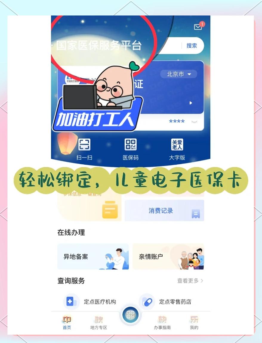 随县最新如何医保卡绑定微信方法分析(最方便真实的随县医保卡绑定微信怎么不能支付方法)