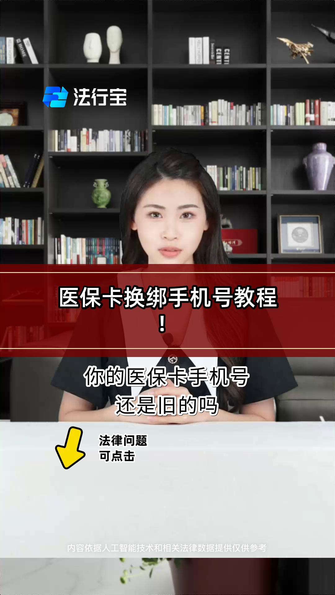 随县最新医保卡如何绑定手机电子医保卡方法分析(最方便真实的随县医保卡如何绑定手机电子医保卡使用方法)