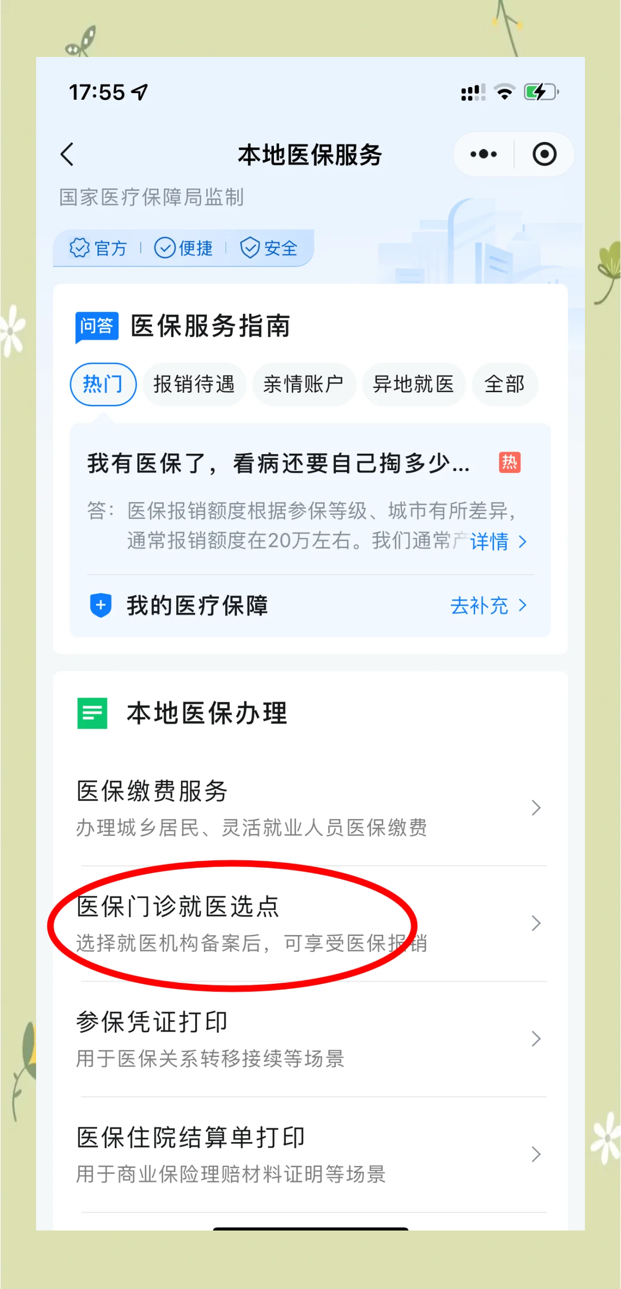 随县最新医保卡的钱可以提到微信吗方法分析(最方便真实的随县医保卡的钱可以提到微信吗安全吗方法)