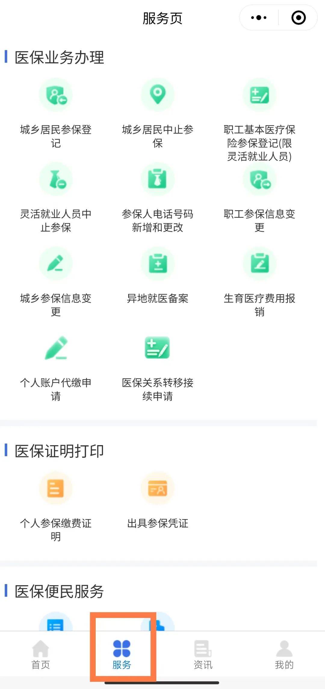 随县最新医保卡怎么绑微信查余额方法分析(最方便真实的随县医保卡怎么绑微信查余额查询方法)