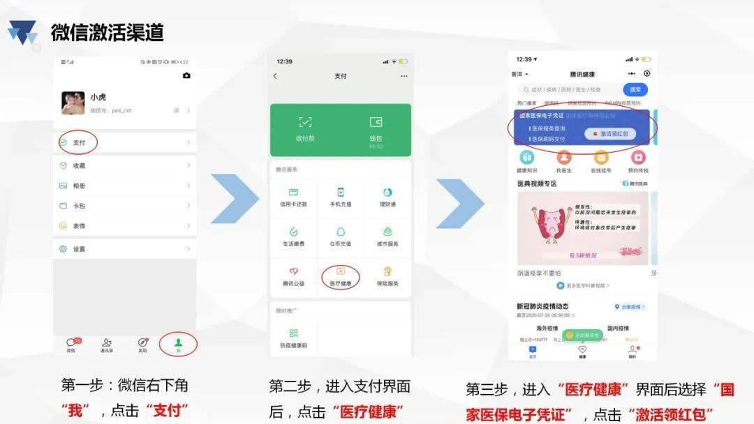 随县最新医保卡怎么绑微信查余额方法分析(最方便真实的随县医保卡怎么绑微信查余额查询方法)