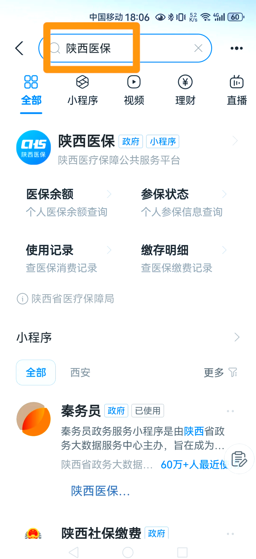 随县最新医保卡怎么绑定家人方法分析(最方便真实的随县支付宝电子医保卡怎么绑定家人方法)