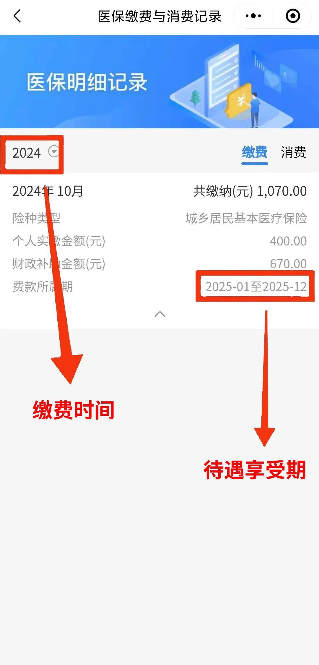 随县最新医保卡的钱怎么转到微信方法分析(最方便真实的随县医保卡有8000余额但是离职了方法)