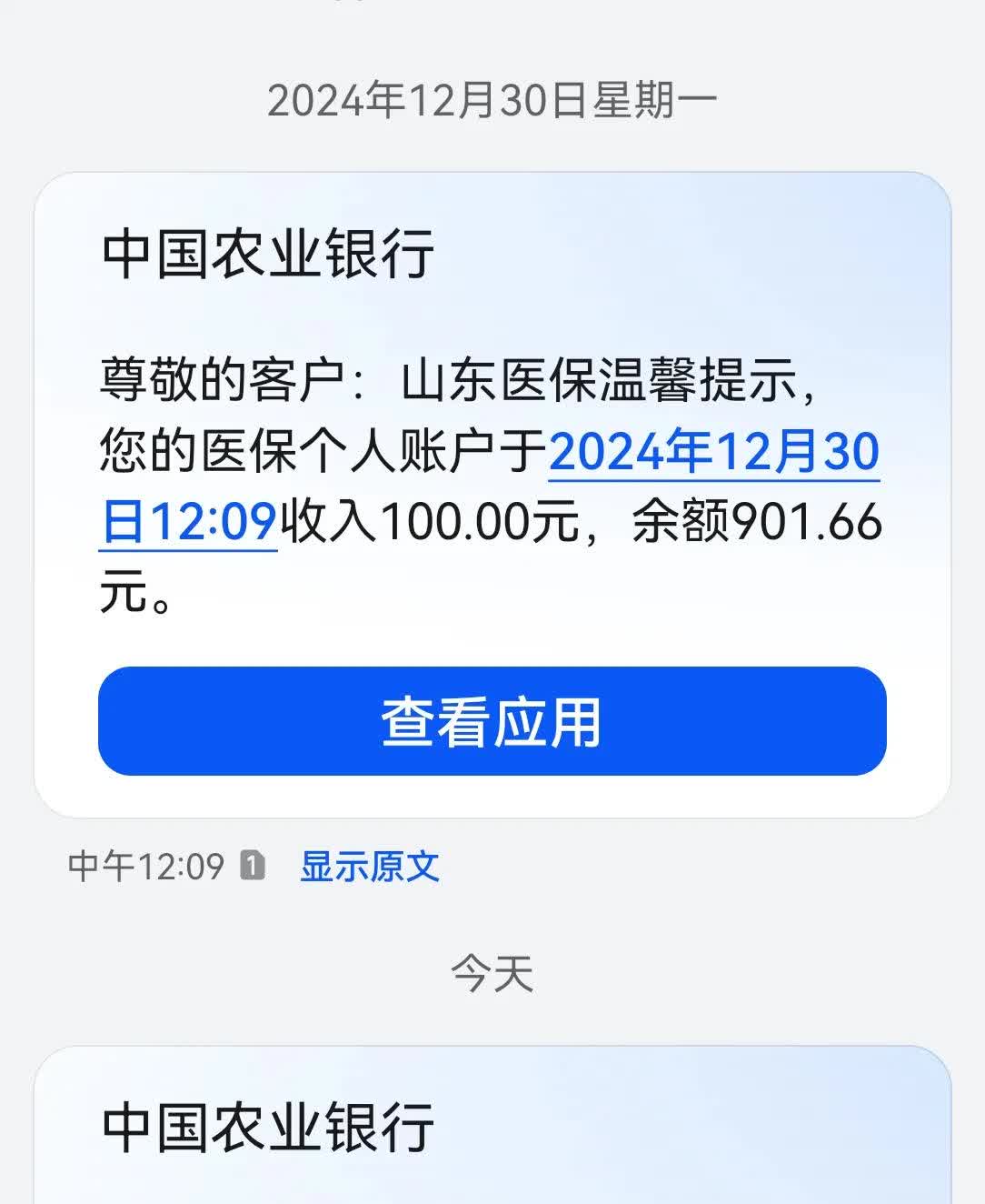 随县最新医保换现金秒到账微信手续费30方法分析(最方便真实的随县医保换现金是合法的吗方法)