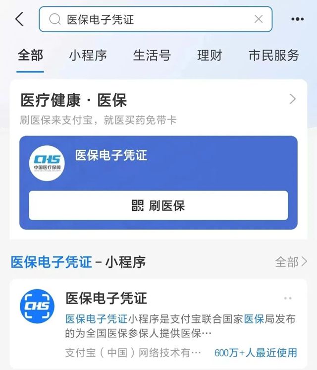 随县最新微信申领电子医保卡方法分析(最方便真实的随县微信申领电子医保卡怎么激活方法)