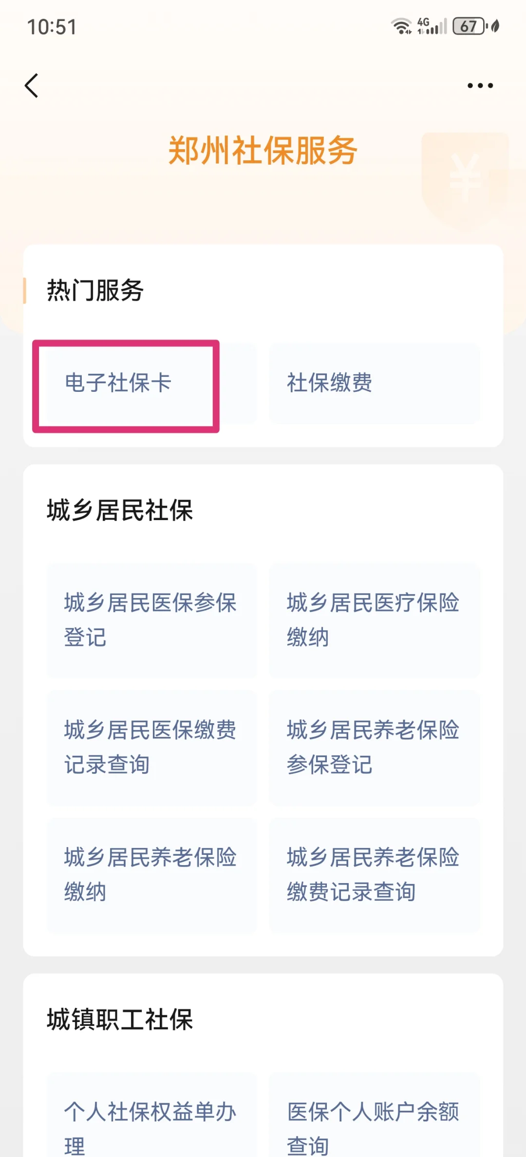 随县最新怎么把医保卡绑定微信支付方法分析(最方便真实的随县怎么把医保卡绑定微信支付宝方法)