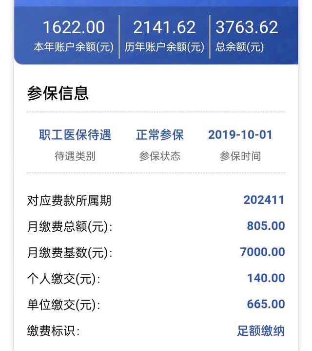 随县最新医保卡的钱转入微信余额方法分析(最方便真实的随县医保卡的钱转入微信余额添威芯qw413612提出方法)