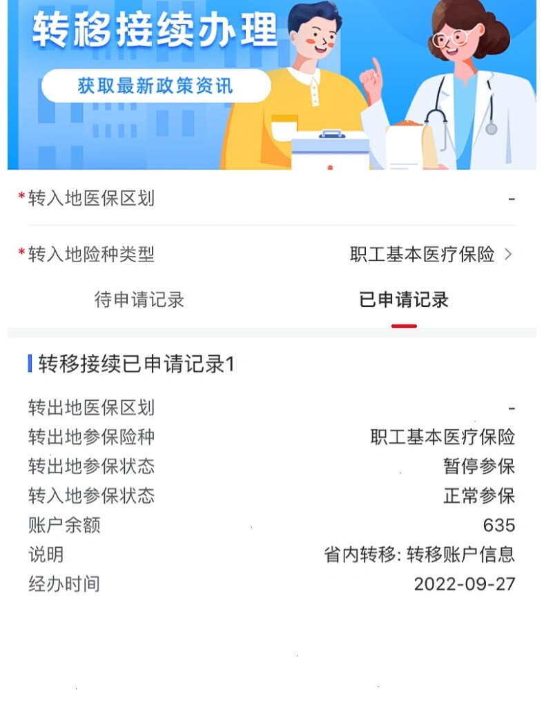 随县最新医保的卡的钱怎么转方法分析(最方便真实的随县医保的卡的钱怎么转到银行卡方法)