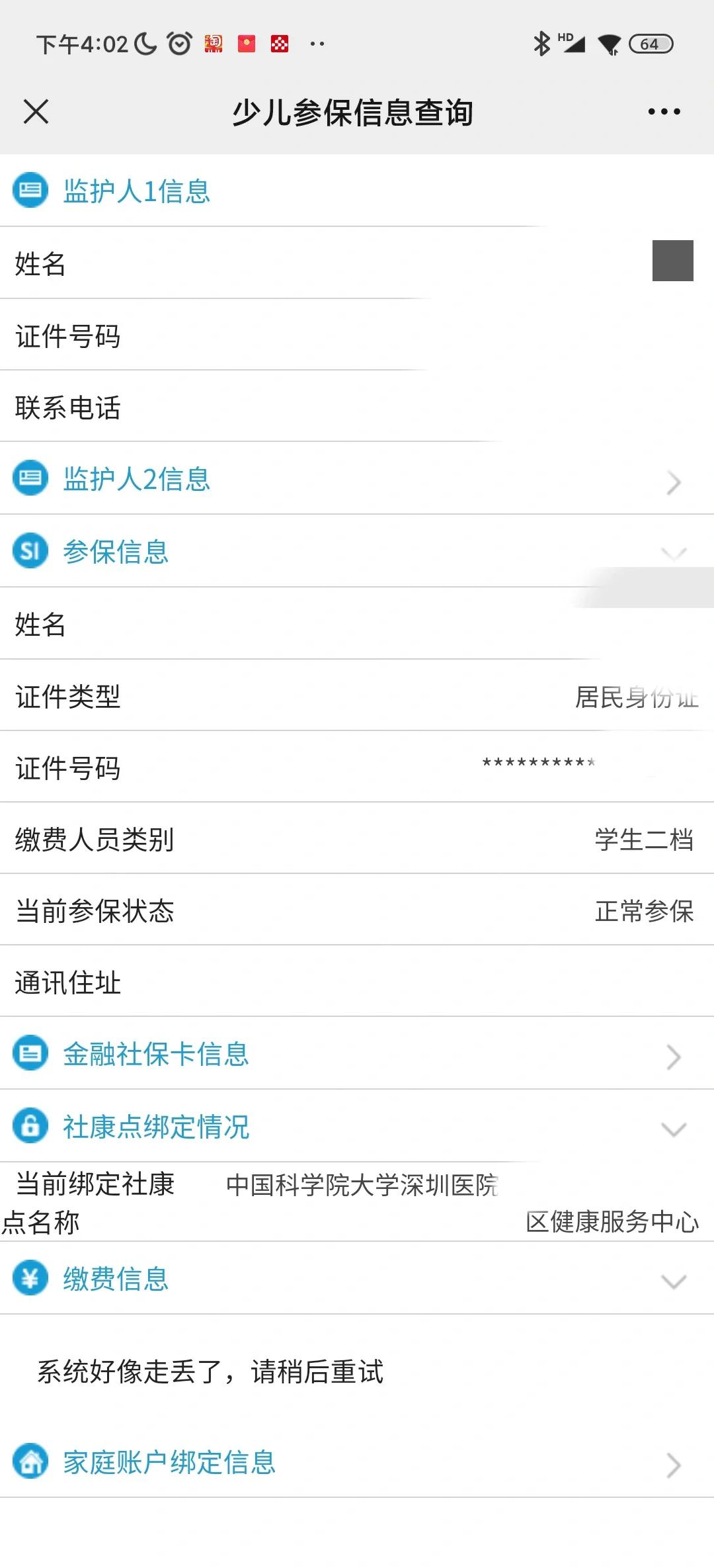 随县最新社保卡的钱能提到微信吗方法分析(最方便真实的随县社保卡的钱可以提到银行卡吗方法)