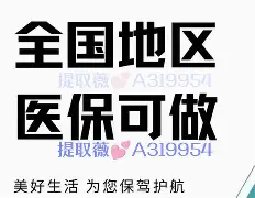 随县最新急用钱24小时套医保卡方法分析(最方便真实的随县什么药店愿意给你套医保卡方法)