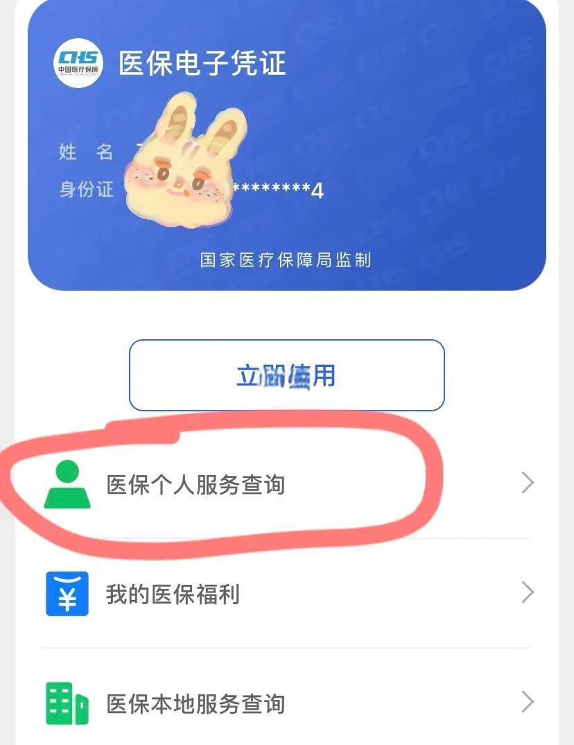 随县最新医保卡绑定微信步骤方法分析(最方便真实的随县医保卡如何绑定微信?方法)
