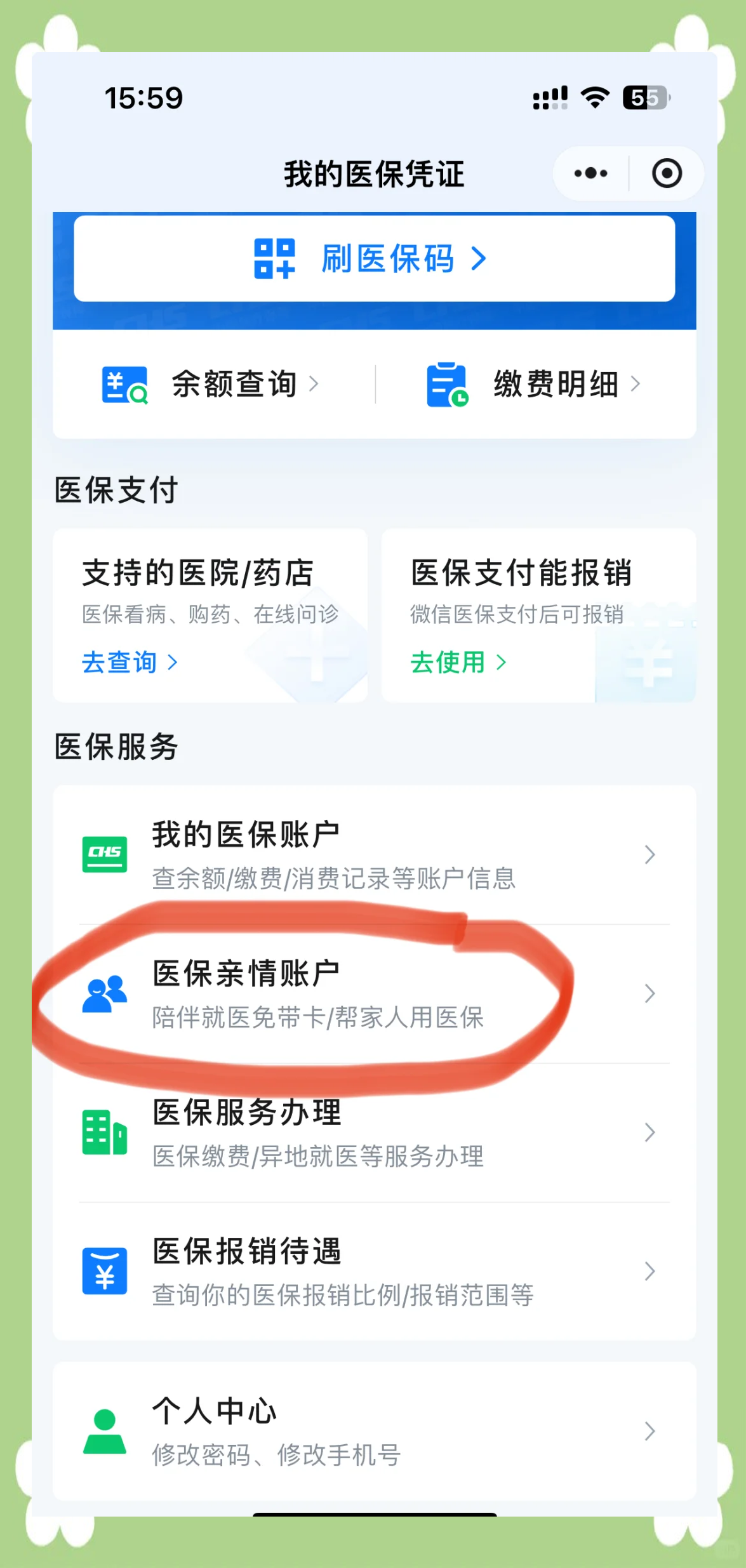 随县最新医保卡怎么绑定到微信上方法分析(最方便真实的随县医保卡怎么绑定微信上给家人使用方法)