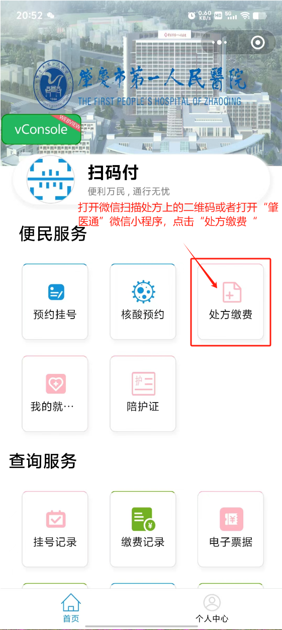 随县最新医保卡可以绑定微信上吗方法分析(最方便真实的随县医保能绑定微信吗方法)