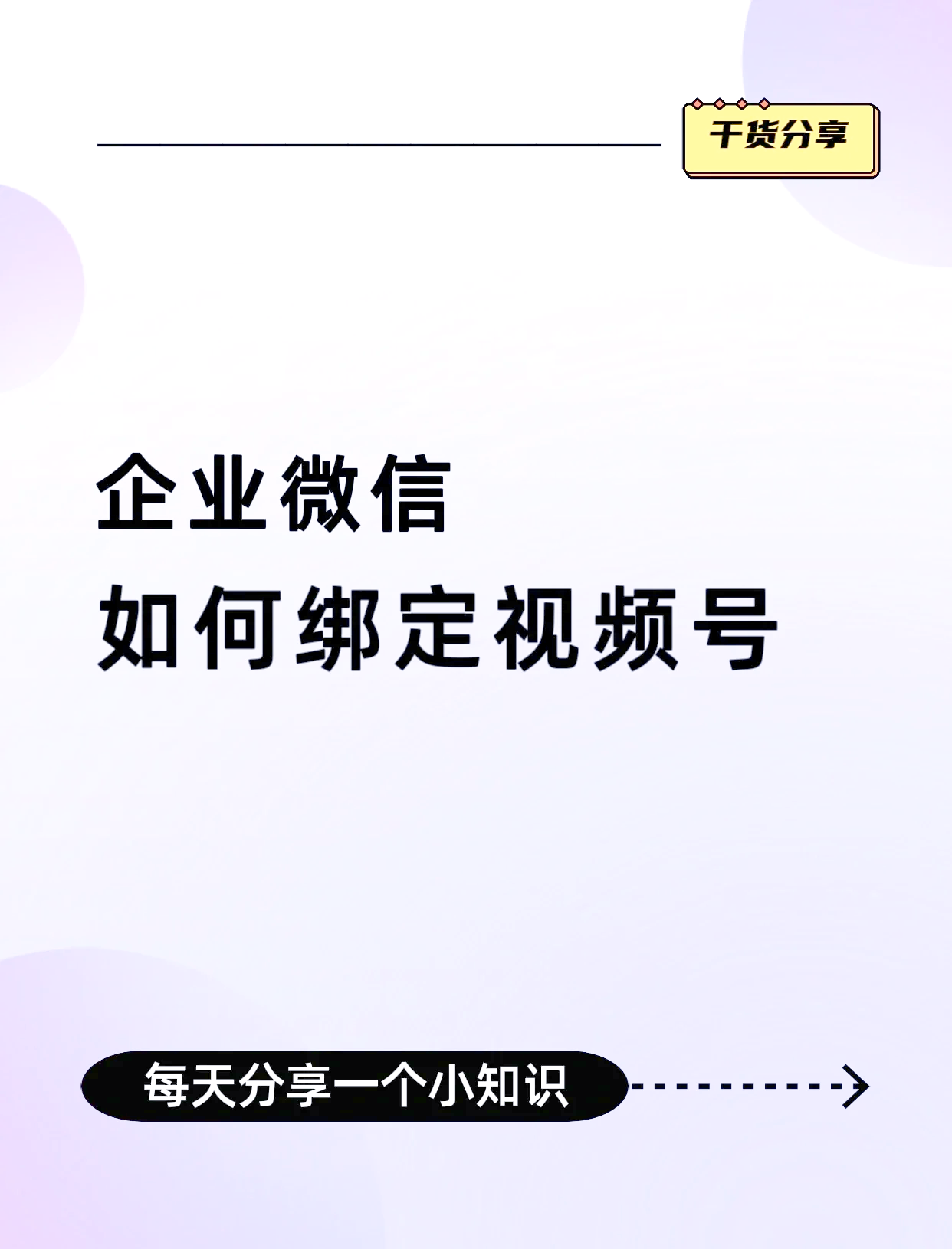 随县最新公司账户能绑定微信吗方法分析(最方便真实的随县公司账号可以绑定手机支付吗方法)