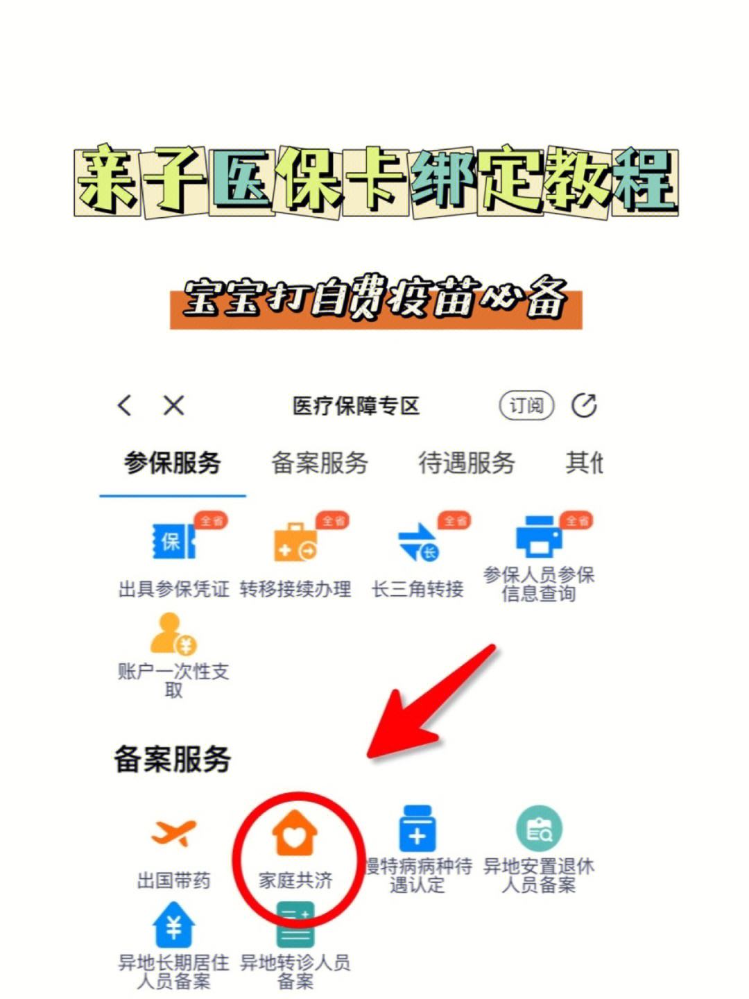 随县最新微信怎么添加医保卡绑定方法分析(最方便真实的随县微信咋绑定医保卡方法)