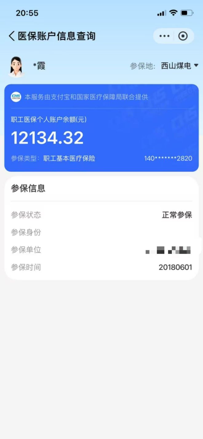 随县最新找中介10分钟提取医保方法分析(最方便真实的随县找中介10分钟提取医保重庆市方法)