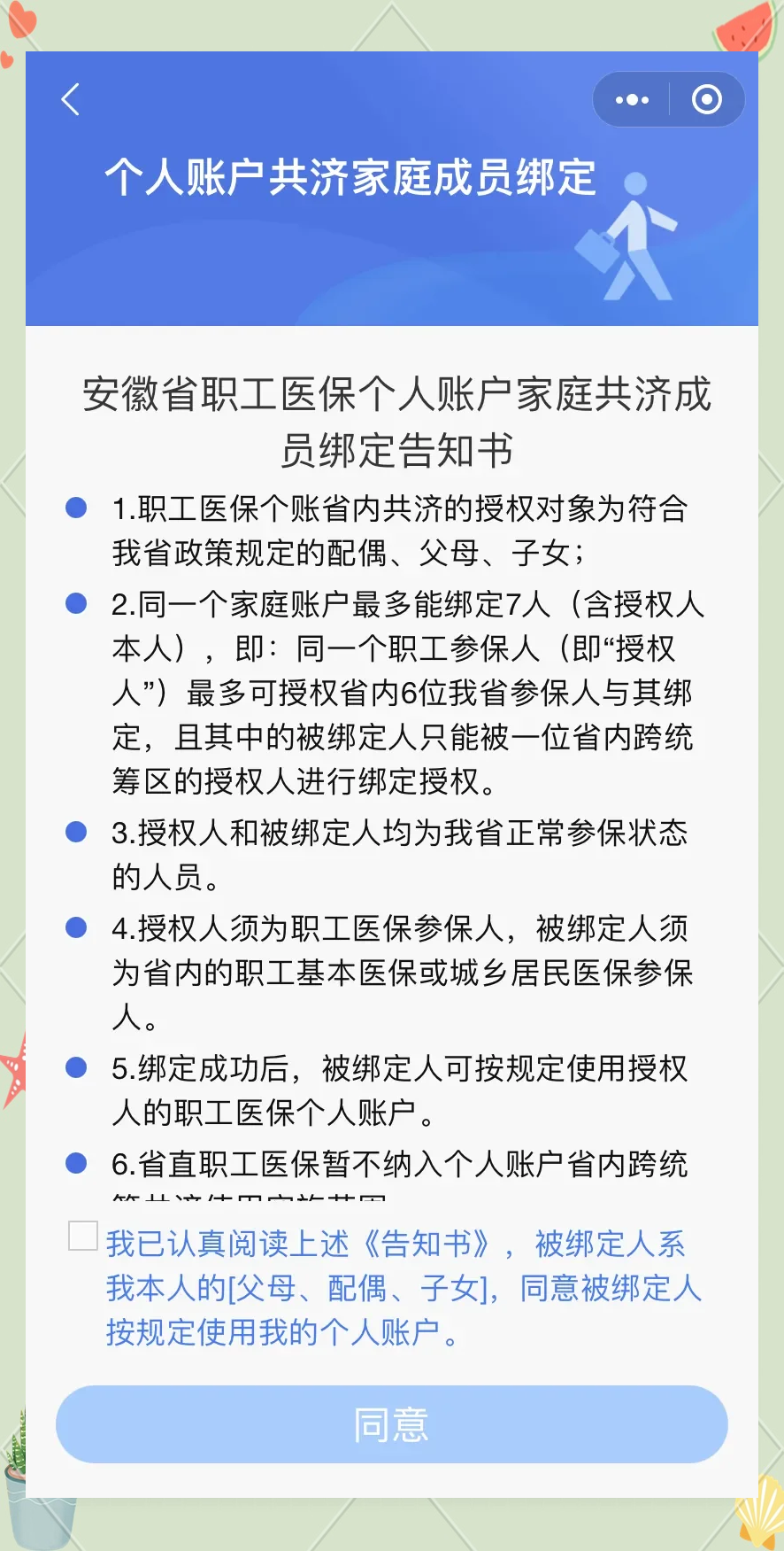 随县最新医保卡绑微信怎么绑方法分析(最方便真实的随县医保卡绑微信绑的卡能用吗方法)