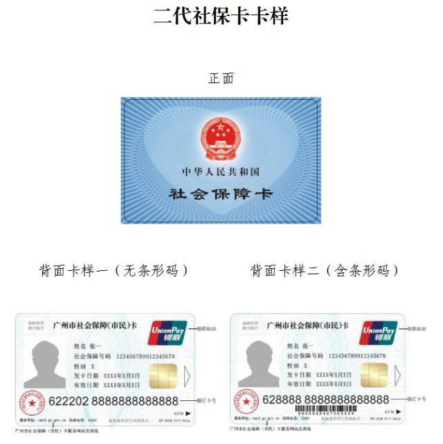 随县最新广州医保卡套取现金秒到账方法分析(最方便真实的随县线下套医保卡联系方式方法)