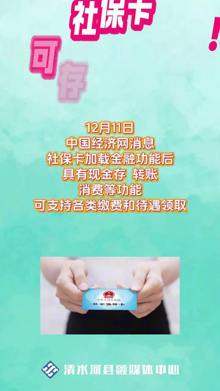 随县最新社保卡钱取现金犯法吗方法分析(最方便真实的随县社保卡钱取现金犯法吗判几年方法)