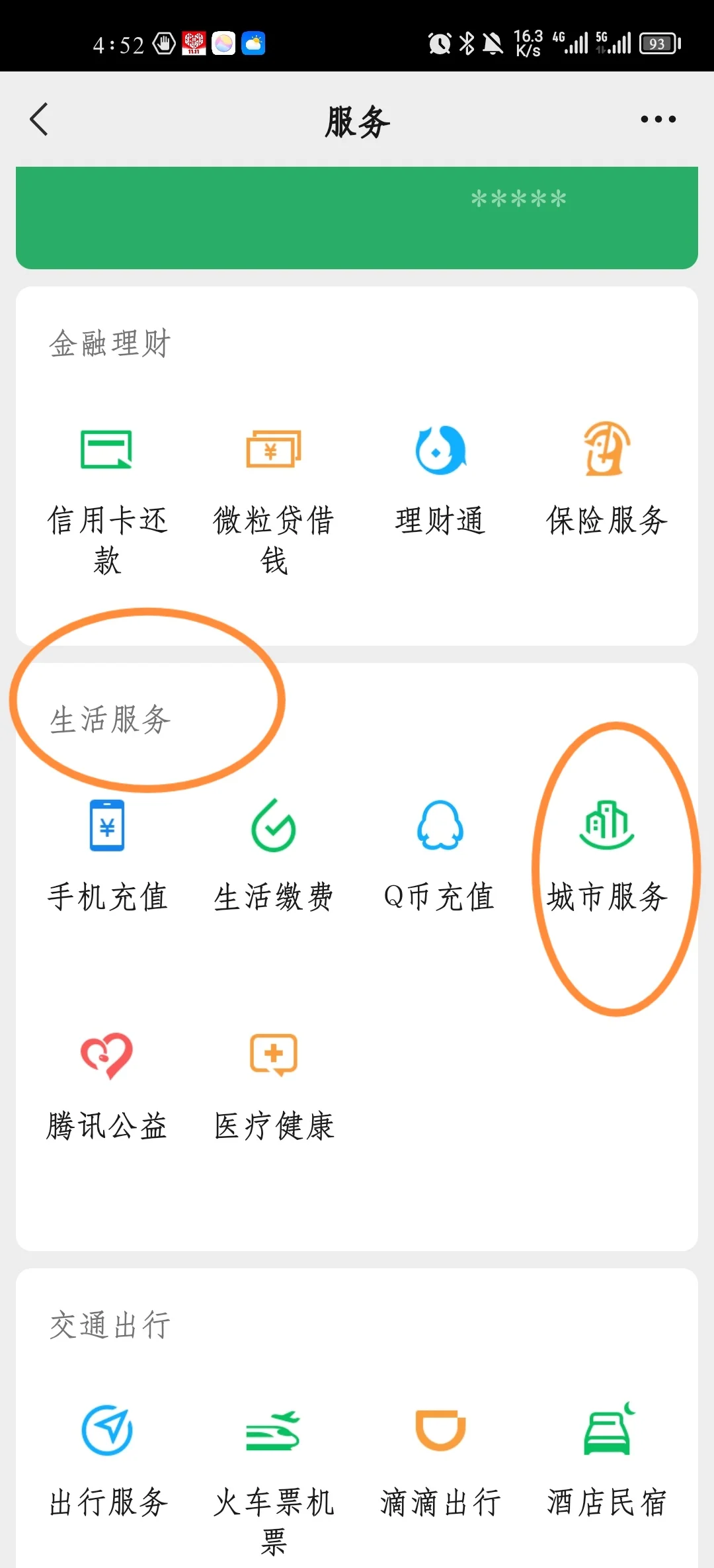 随县最新医保卡怎样绑定在手机上微信方法分析(最方便真实的随县如何把医保卡绑定微信方法)
