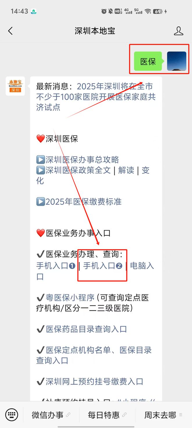 随县最新深圳医保提取24小时到账方法分析(最方便真实的随县深圳医保个人帐户提取方法)