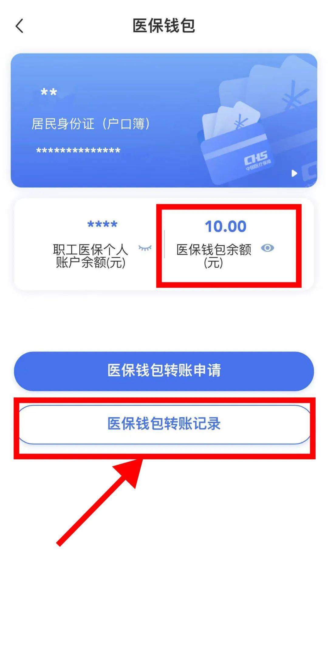 随县最新医保卡怎么绑定转账方法分析(最方便真实的随县医保卡怎么转绑定医院方法)
