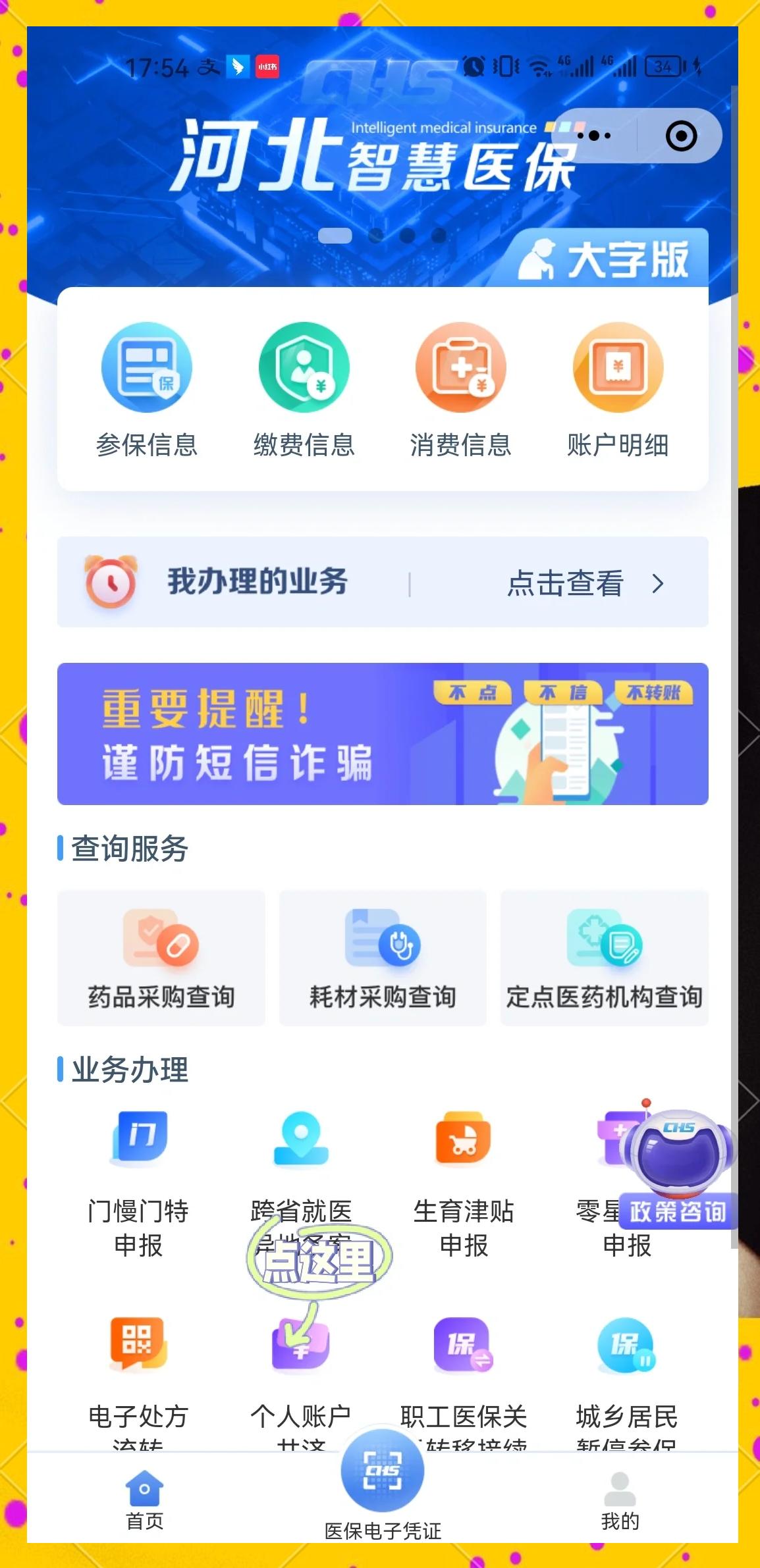 随县最新医保卡绑微信上可以用吗方法分析(最方便真实的随县微信用医保卡可以绑定银行卡吗方法)