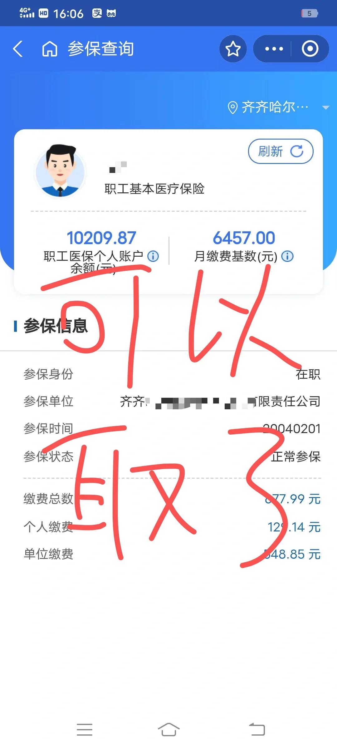 随县最新医保卡异地提取现金方法方法分析(最方便真实的随县医保卡异地提取现金方法是什么方法)