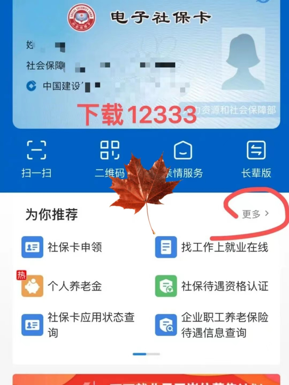 随县最新社保卡能不能在手机上激活方法分析(最方便真实的随县社保卡可以手机上激活吗?方法)