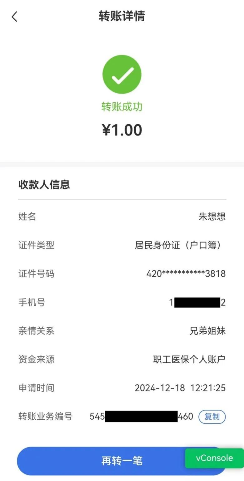 随县最新医保卡里的钱转入银行卡方法分析(最方便真实的随县医保账户钱转到储蓄账户方法)