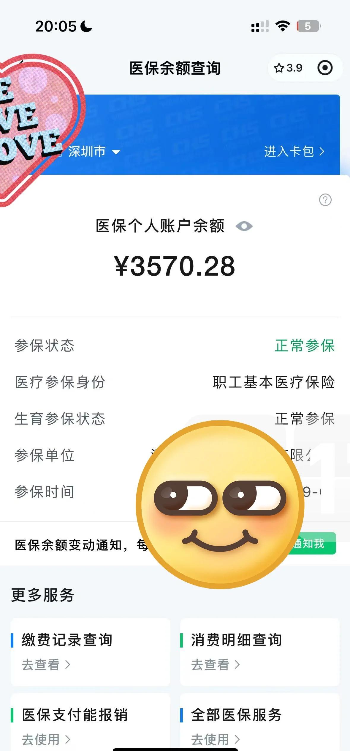 随县最新怎么在手机上取医保卡的钱方法分析(最方便真实的随县通过手机银行能不能取医保卡方法)