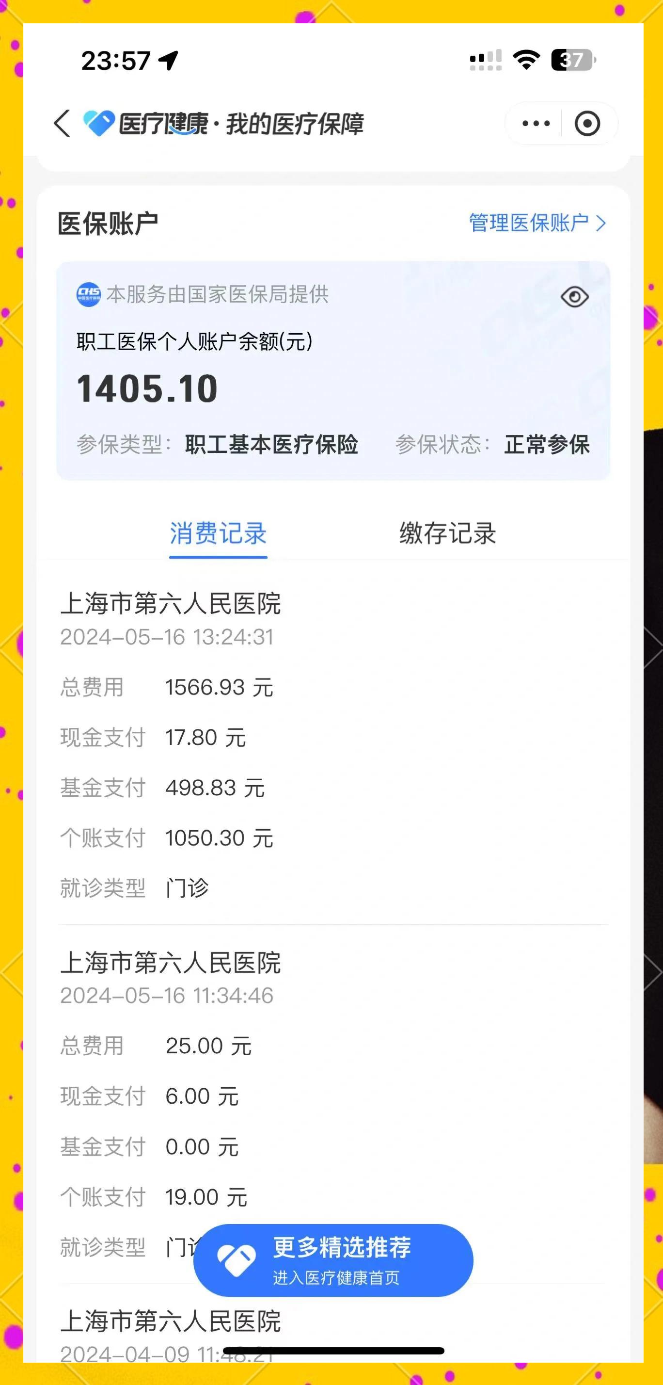 随县最新医保提取中介联系微信方法分析(最方便真实的随县医保提现电话方法)