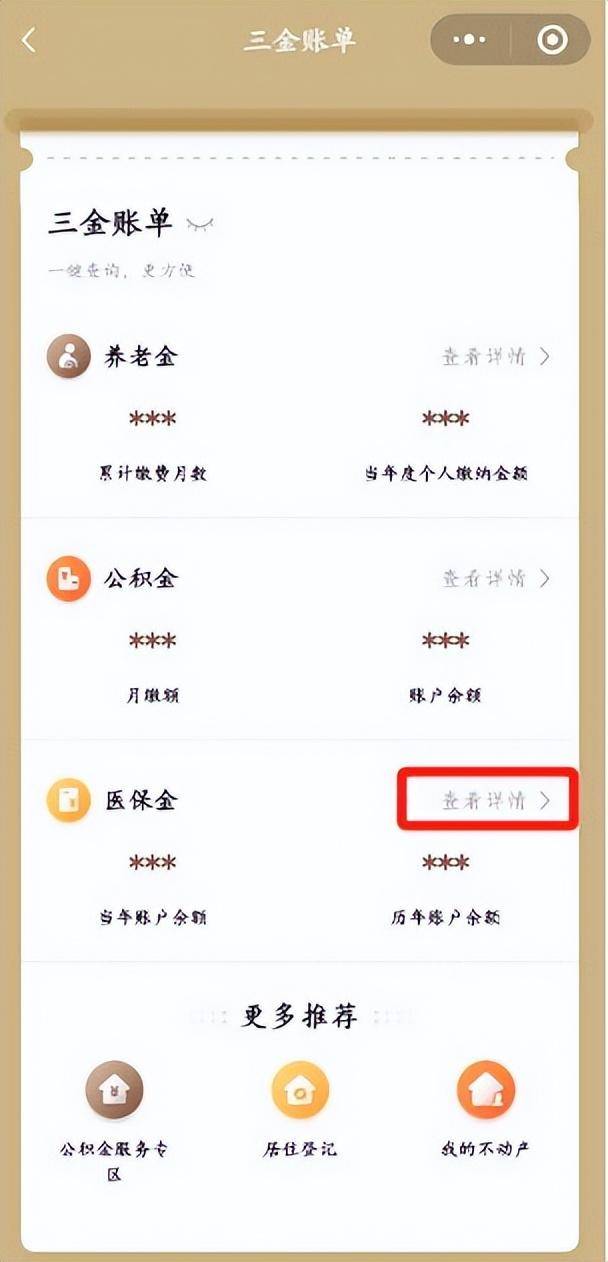随县最新医保个人账户余额微信查询方法分析(最方便真实的随县医保个人账户余额微信查询不到方法)