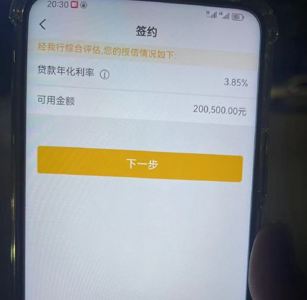 随县最新贷款需要30%验证资金方法分析(最方便真实的随县现在贷款需要验证金什么意思方法)