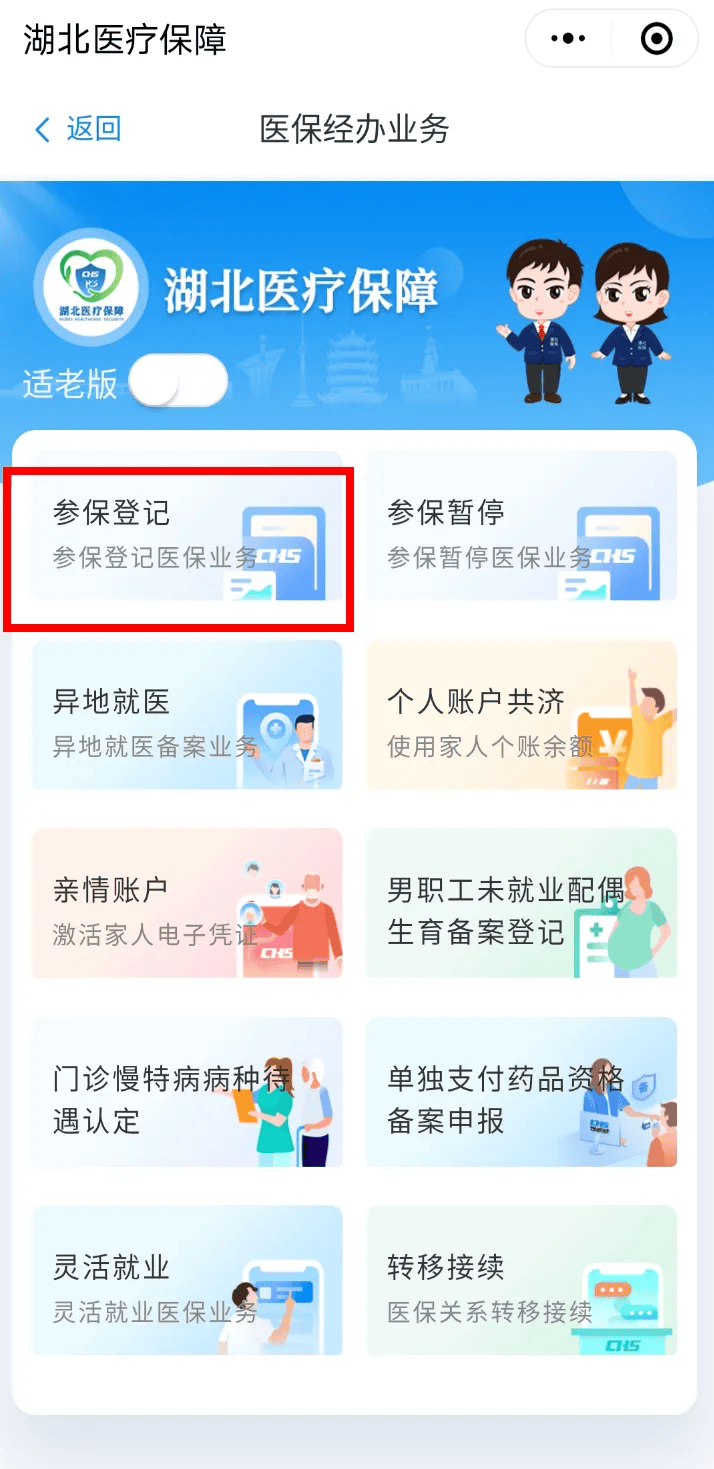 随县最新医保卡微信提取现金步骤是什么方法分析(最方便真实的随县微信医保小程序提现到账图方法)