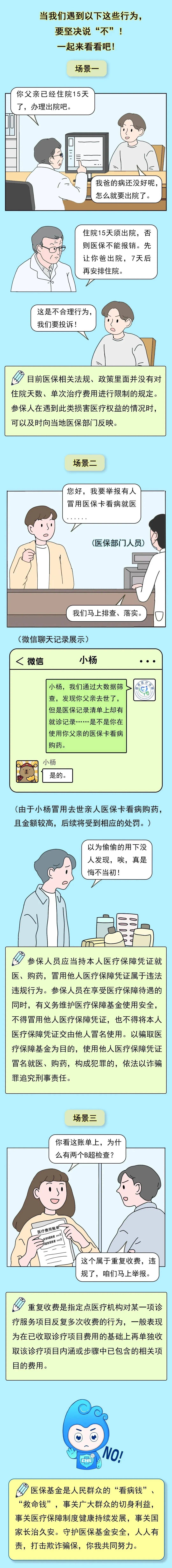 随县最新医保套现24小时微信方法分析(最方便真实的随县深圳医保套现24小时微信方法)
