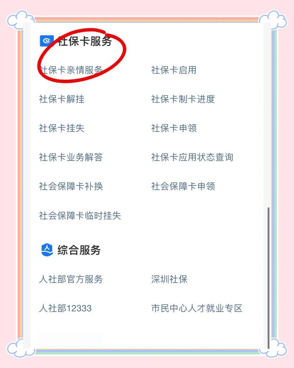 随县最新医保卡怎么绑定在手机上方法分析(最方便真实的随县怎么弄电子医保卡在手机上方法)
