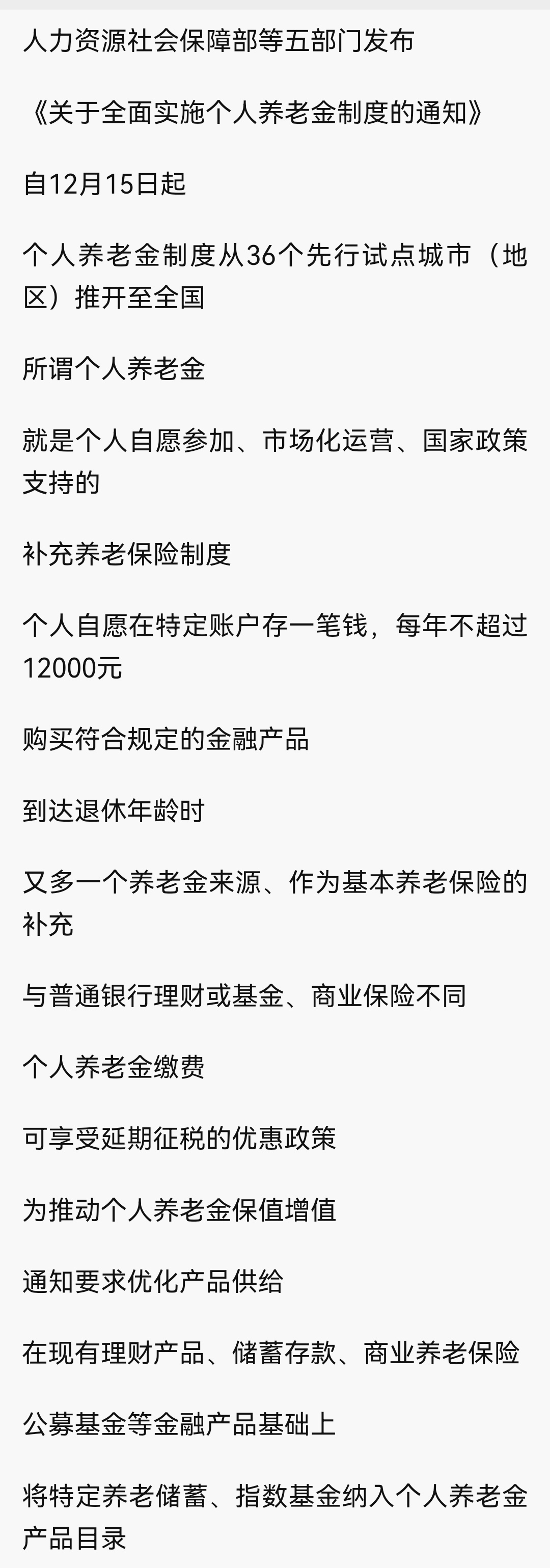 随县最新急用钱怎么提取养老金方法分析(最方便真实的随县怎样提取养老金个人账户余额方法)