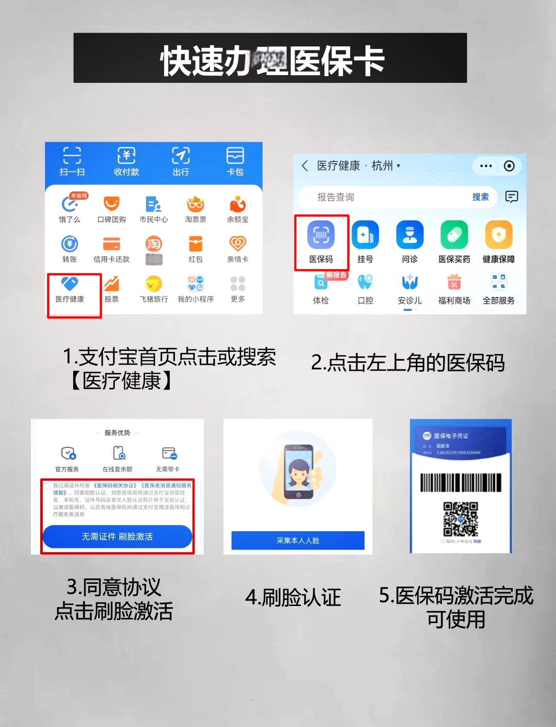 随县最新医保卡里的钱手机里怎么提现出来方法分析(最方便真实的随县医保卡里的钱怎样提现方法)