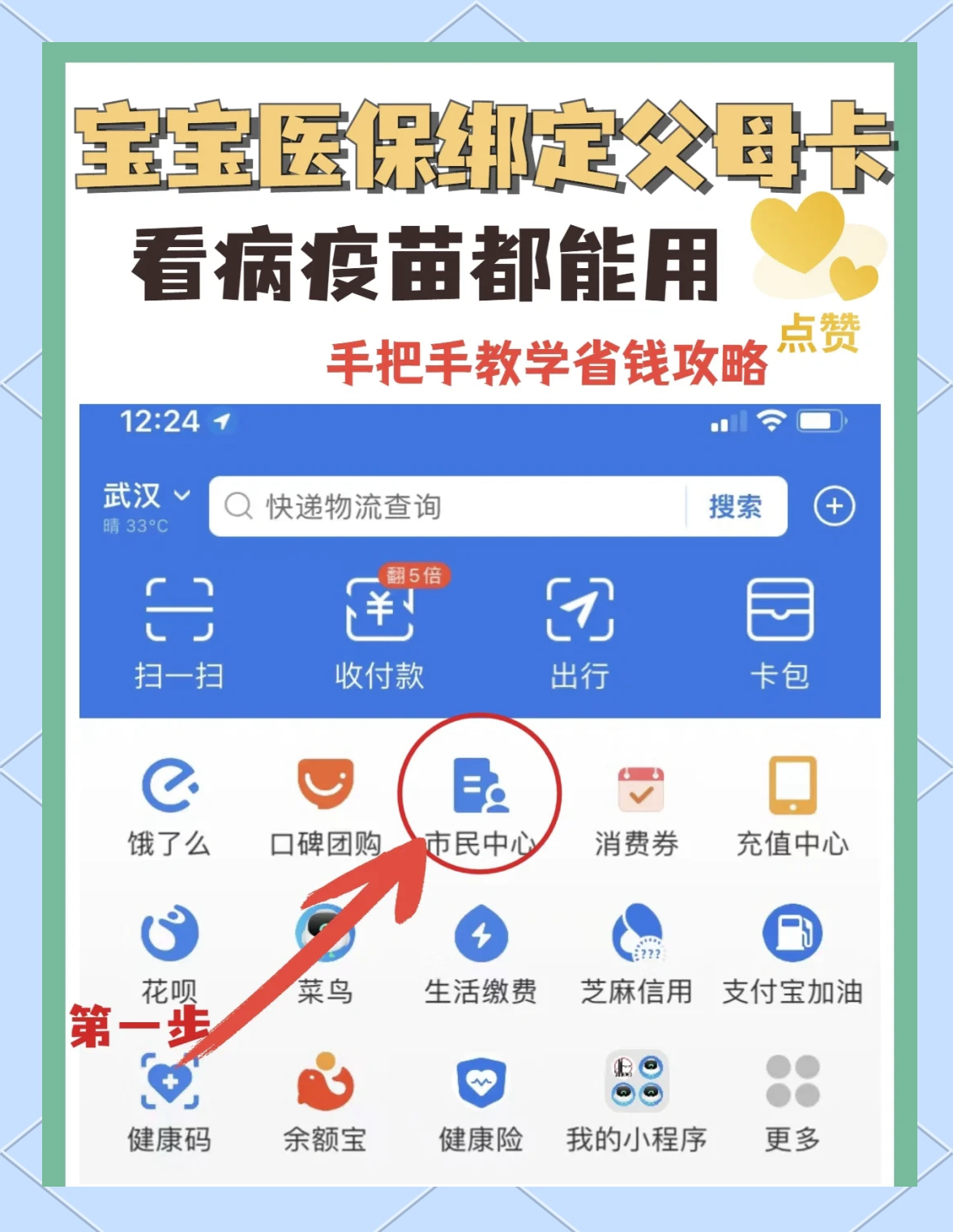 随县最新手机怎么给医保卡充钱方法分析(最方便真实的随县手机医保怎么充值方法)