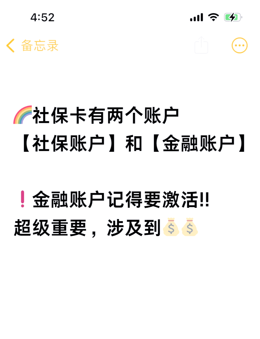 随县最新医保账户怎么网上激活方法分析(最方便真实的随县医保卡怎么激活网上支付方法)