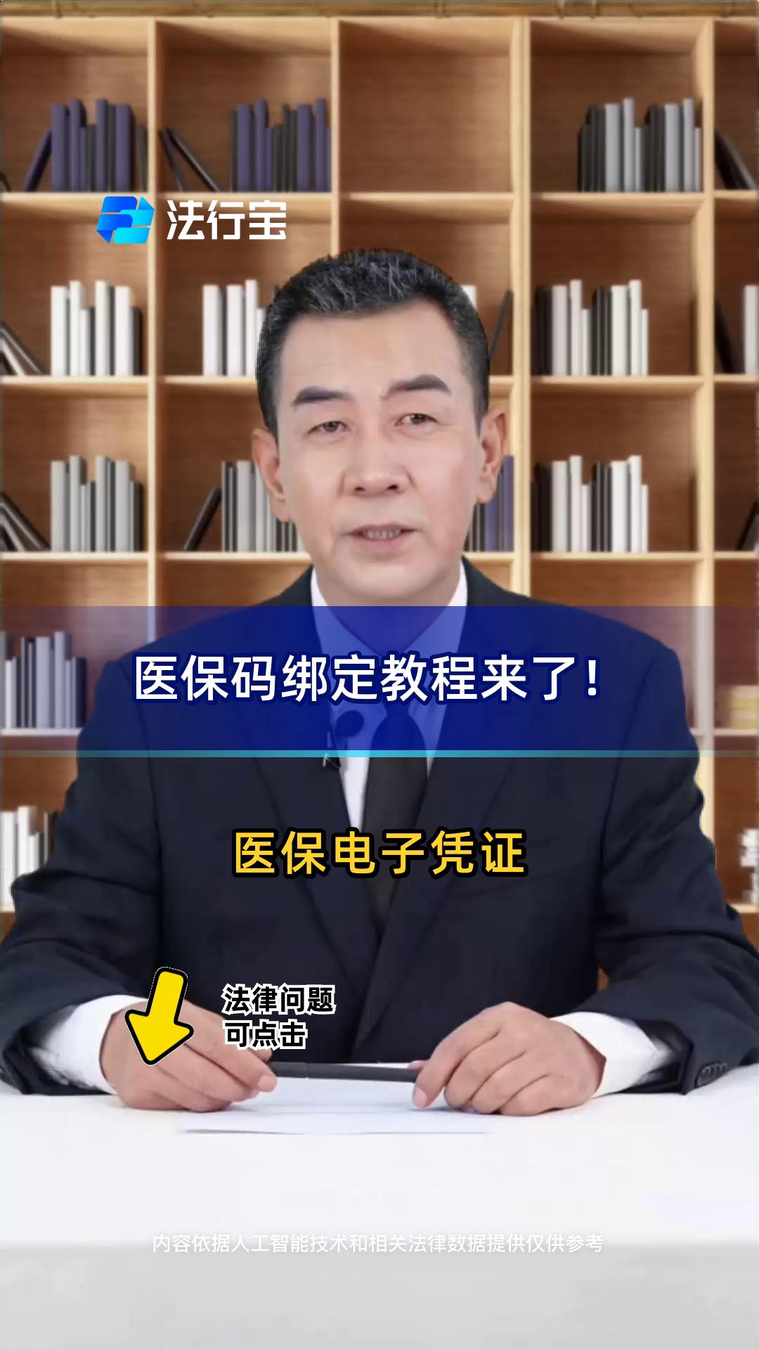 随县最新医保怎么绑定到微信方法分析(最方便真实的随县医保怎么绑定微信,才能报销方法)