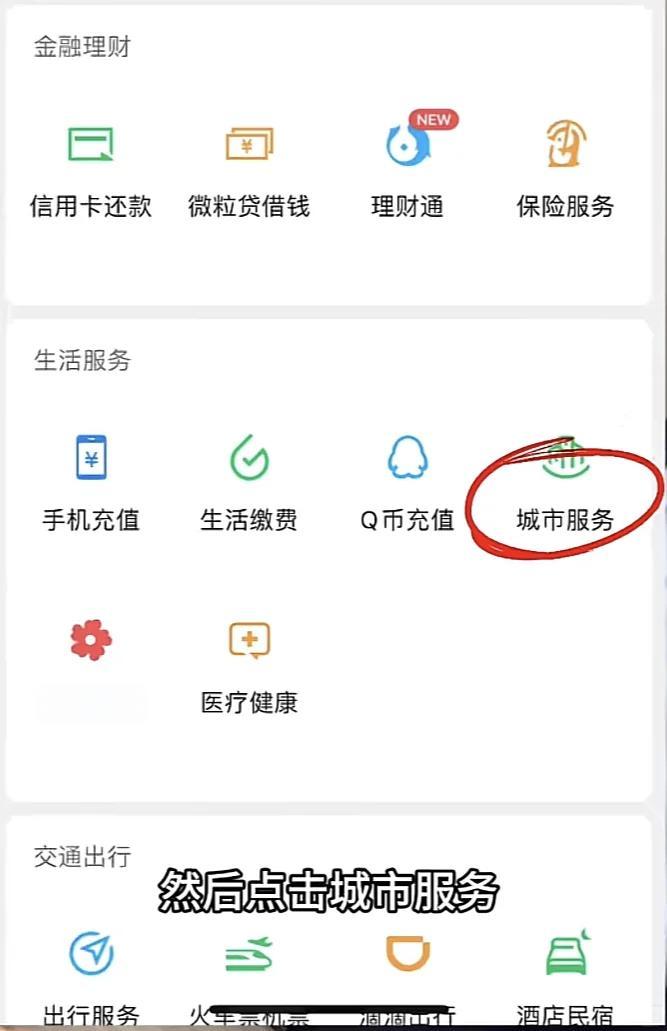 随县最新医保卡的钱转入微信余额是违法吗方法分析(最方便真实的随县医保卡的钱转入微信余额是违法吗安全吗方法)