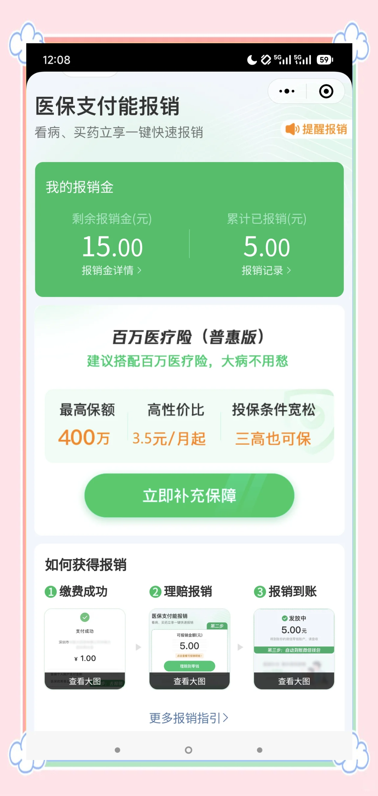 随县最新医保换现金秒到账微信方法分析(最方便真实的随县医保卡套取现金渠道方法)