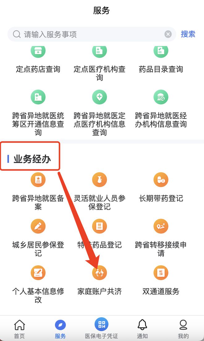 随县最新医院小程序怎么绑定医保卡方法分析(最方便真实的随县医院app怎么绑定医保卡方法)