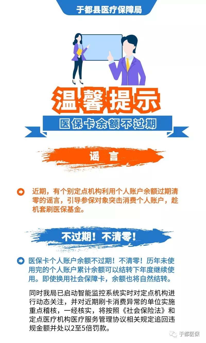 随县最新24小时医保卡余额回收联系方式方法分析(最方便真实的随县医保卡回收是什么意思方法)