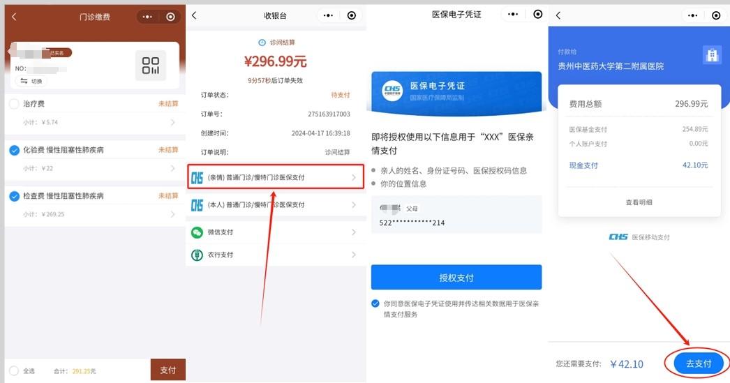 随县最新医保卡怎么绑定微信提现账户方法分析(最方便真实的随县医保卡怎么绑定在微信上方法)