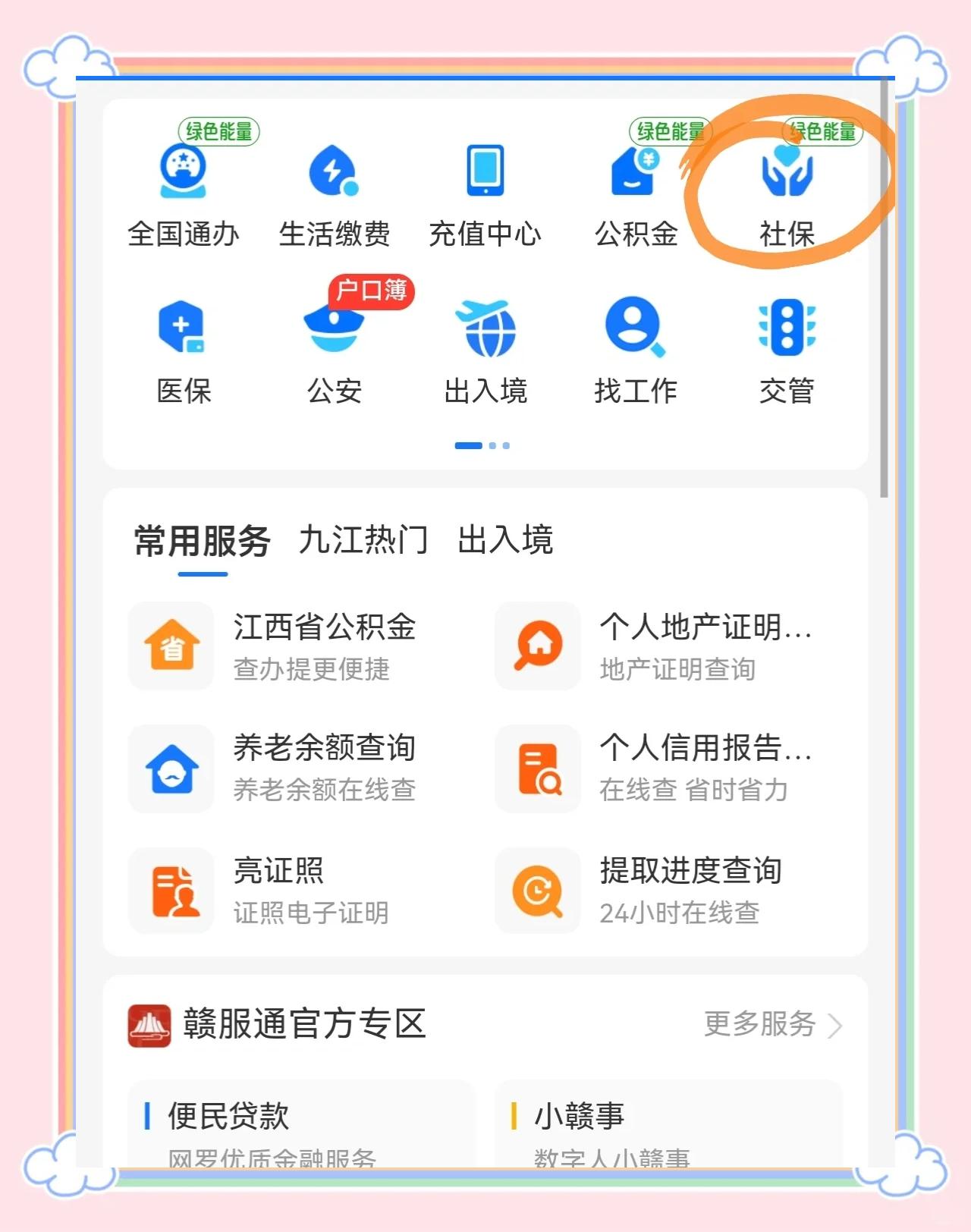 随县最新医保卡怎么用微信绑定方法分析(最方便真实的随县怎样绑定医保卡在微信上方法)